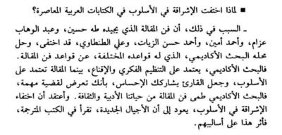 الفتح الأكبر